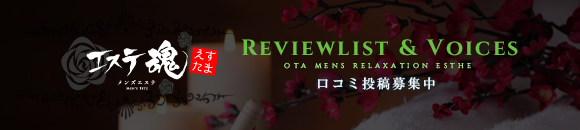 群馬GOD HAND回春性感メンズエステのバナー