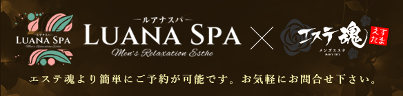 群馬GOD HAND回春性感メンズエステのバナー